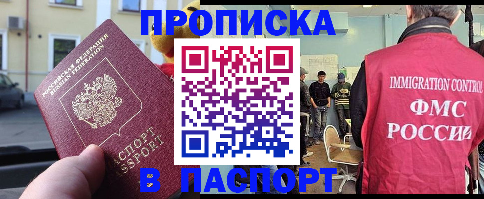 временная регистрация поиск в Брянской области
