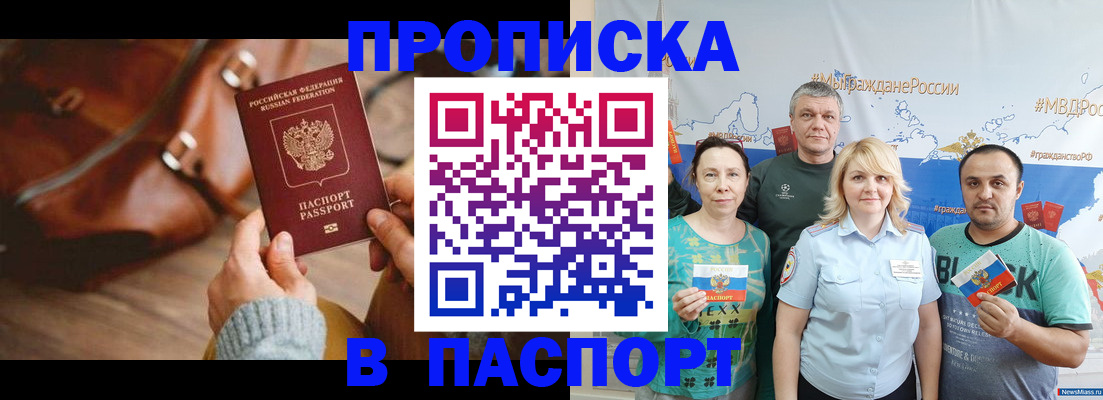 временная регистрация собственник в Брянской области