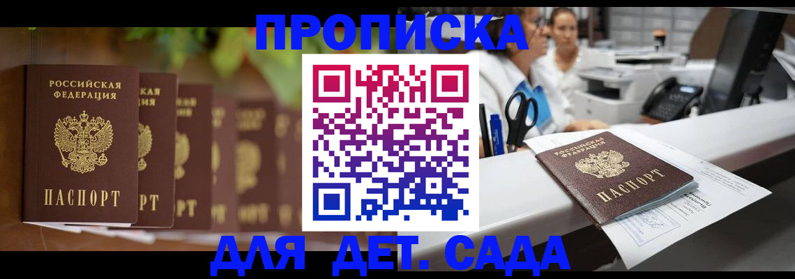 прописка для кредита в Брянской области