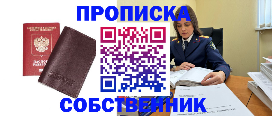временная регистрация гарантия в Брянской области