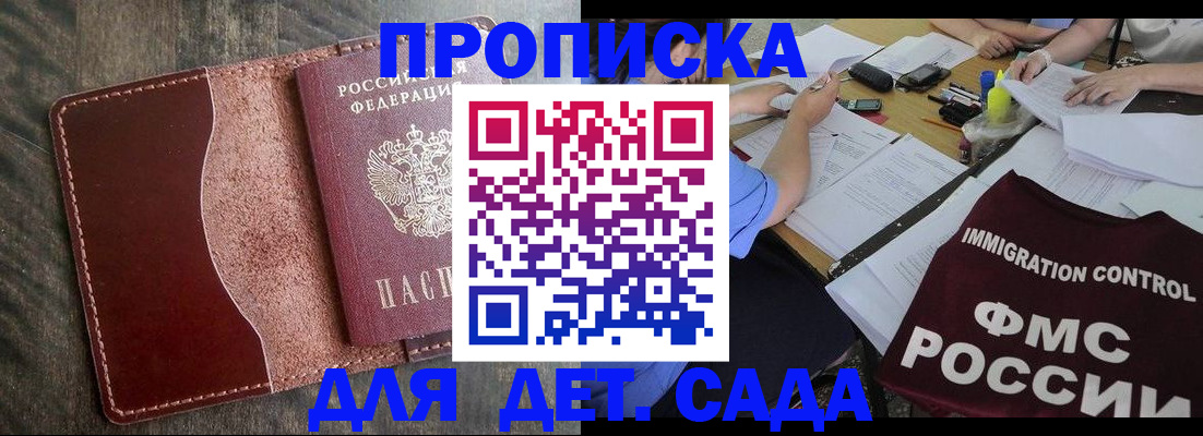 временная регистрация надежно в Брянской области