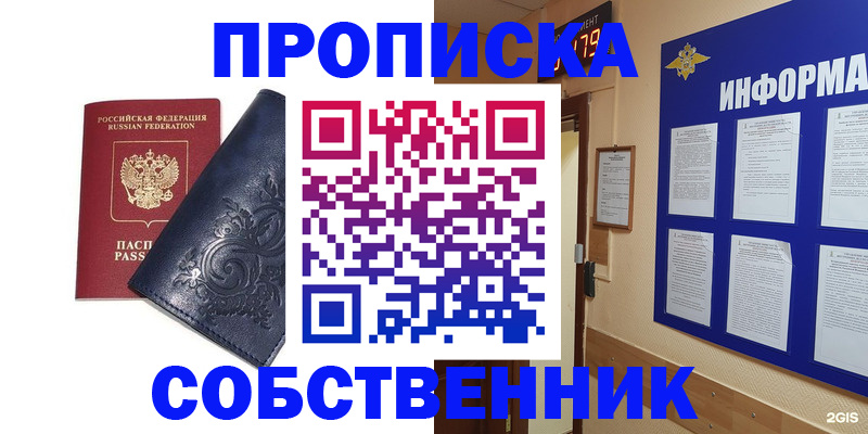 пропишу в квартире в Брянской области