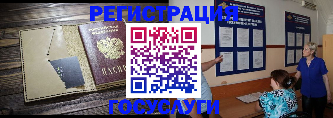 прописка для кредита в Брянской области